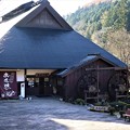 Photos: 香恋の館