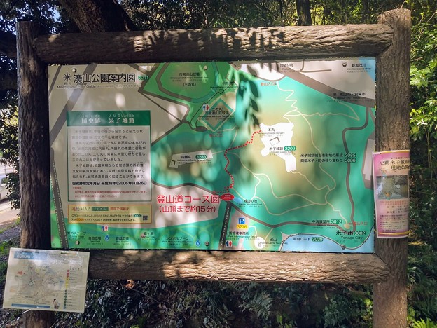 湊山公園案内図