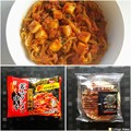 Photos: セブンプレミアム 蒙古タンメン中本  汁なし麻辛麺