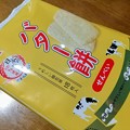 Photos: 岩塚製菓 バター餅