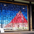 折り紙赤富士タペストリー。