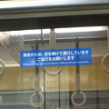 Photos: 阪急電車「換気のため、窓を開けて運行しています」ステッカー