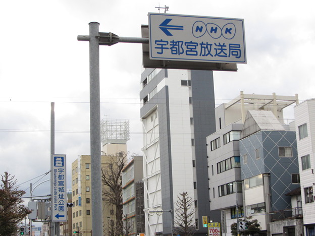 NHK宇都宮放送局・案内標識
