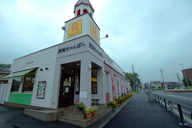 Photos: 5552リンガーハット町田鶴川店