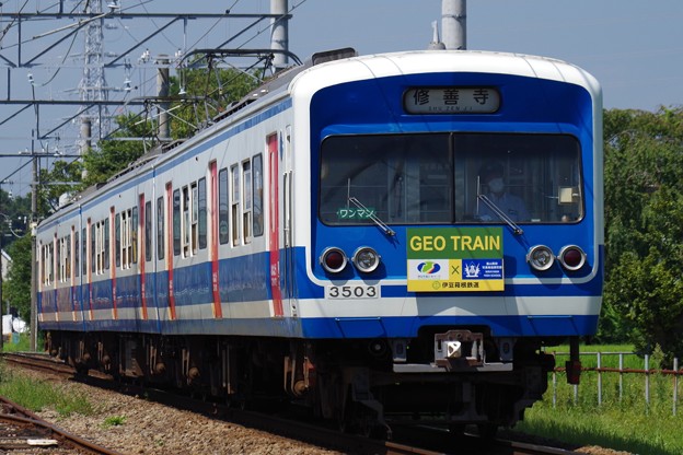 Photos: GEO TRAIN