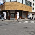 Photos: 田島のパン　綱島店