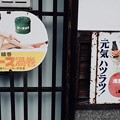 Photos: 懐かしのホーロー看板-大分県日田市：隈町