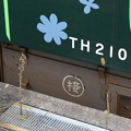 Photos: 天竜浜名湖鉄道 TH2107