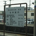 JR西日本 湯浅駅