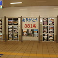 Photos: JR西日本 福知山駅