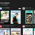 Photos: Mac App Store（M1）：検索結果でiOS・iPad OS用アプリの絞り込み - 1
