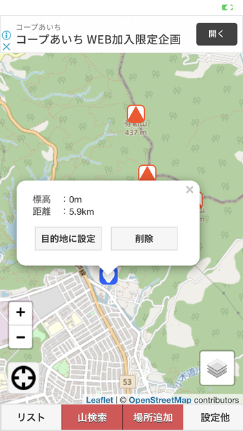 山登りに便利なOpenStreetMap活用アプリ「あの山へ！」- 2：目的地の設定