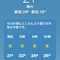 iOS15：天気アプリ - 2