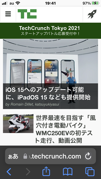 iOS15 Safari - 4：タブを画面下に表示