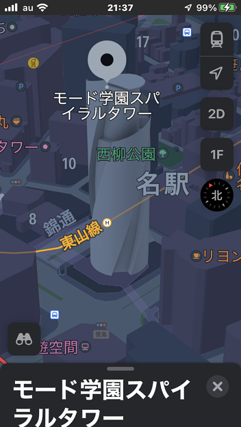 iOS15 マップアフ?リ：名古屋市内の3Dモデリングが進化！- 8