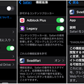 Photos: iOS15：Safariの拡張機能の有効方法