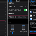 Photos: iOS15：設定アプリからApp StoreのSafari機能拡張カテゴリにアクセスする方法 - 3