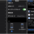 Photos: iOS15：設定アプリからApp StoreのSafari機能拡張カテゴリにアクセスする方法 - 4