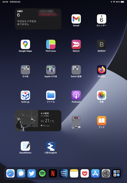 iPad OS 15.1：横長と縦長でホーム画面ウィジェットの位置が変わる！？ - 2