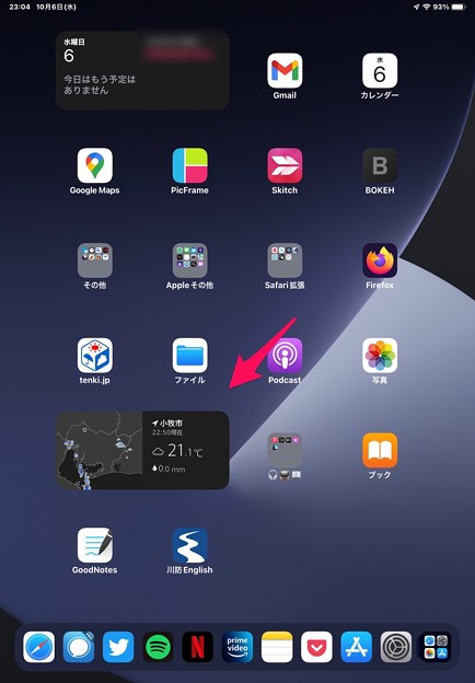 iPad OS 15.1：横長と縦長でホーム画面ウィジェットの位置が変わる！？ - 4
