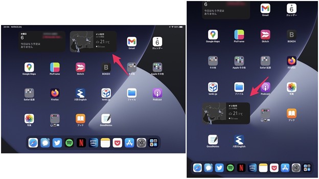 iPad OS 15.1：横長と縦長でホーム画面ウィジェットの位置が変わる！？ - 5