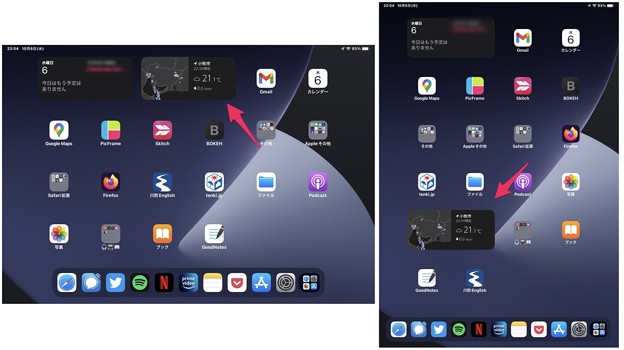 iPad OS 15.1：横長と縦長でホーム画面ウィジェットの位置が変わる！？ - 6