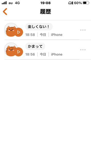 猫語翻訳アプリ「MeowTalk」- 1