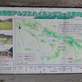 Photos: 日本ラインうぬまの森；各務原アルプスハイキングコース案内図