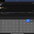 Photos: iPadOS 15の日本語かなキーボード、フリックで濁点・半濁点が入力可能！？ - 1