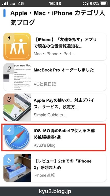 ライブドアブログの「Apple・Mac・iPhone カテゴリー人気ブログ」ランキング4位に！ - 2