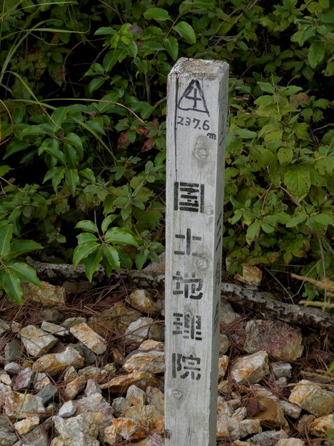 日本ラインうぬまの森：陰平山の三角点 - 4
