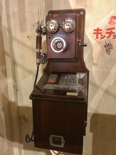 昭和横丁に設置されてた非常に古いタイプの電話機の公衆電話 - 1
