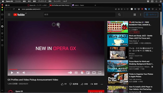 Opera GX：Video Pickup - 7