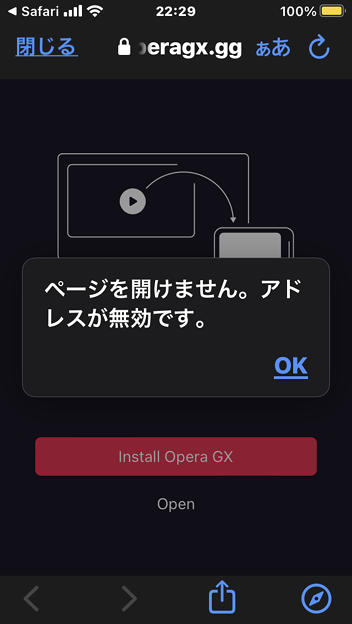 Opera GX：Video Pickup - 13（Opera GX以外で開けず）