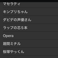 Twitterトレンドでなぜか「Opera」が！？（2022年6月15日）