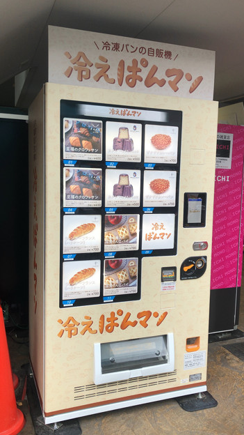 大須にあった冷凍パンの自販機！？ - 1