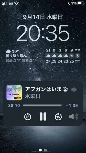 iOS 16：ウェザーニュースのロック画面ウィジェット（右側） - 2