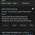 Photos: Safariの検索エンジンを「Ecosia」に変更！ - 1