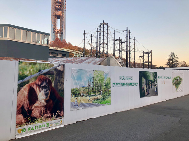 東山動植物園：建設工事中の「アジアゾーン アジアの熱帯雨林エリア」と「新トラ・オラウータン舎」