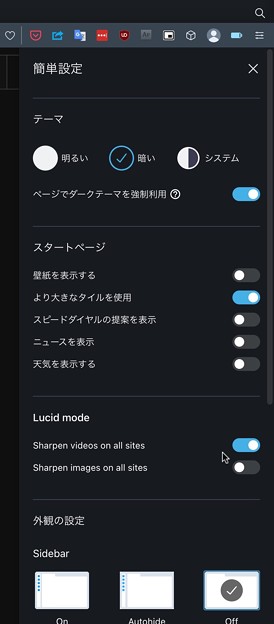 Opera 93：動画や写真をクリアに見せる「Lucid Mode」機能を搭載！（サイドバーのオンオフ設定）