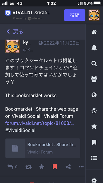 Vivaldi SocialをSafariでPWA化 - 1