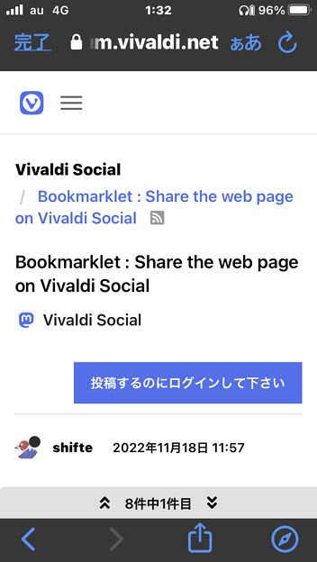 Vivaldi SocialをSafariでPWA化 - 2：リンクはWEBビューで開く