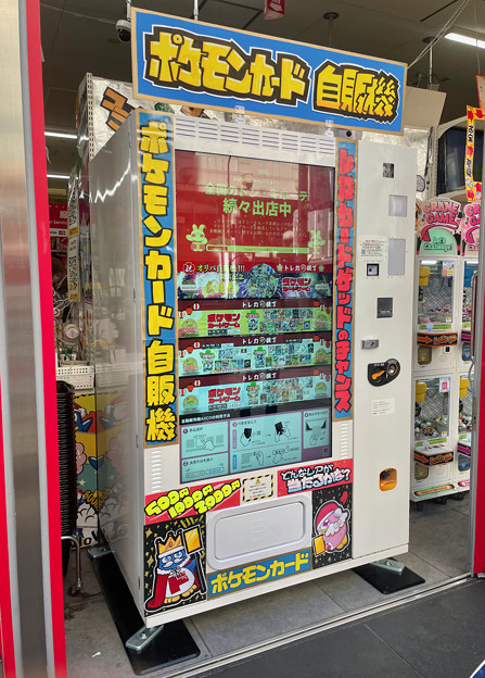 栄のドンキに設置されてたポケモンカードの自販機