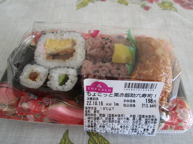 Photos: ちょこっと栗赤飯助六寿司
