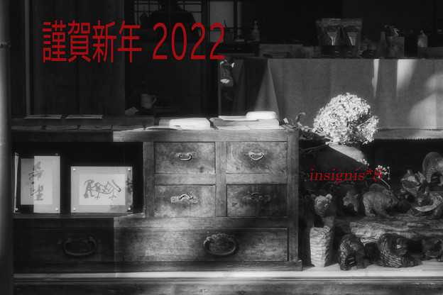 謹賀新年　2022......