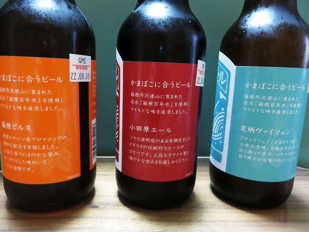 箱根ビール