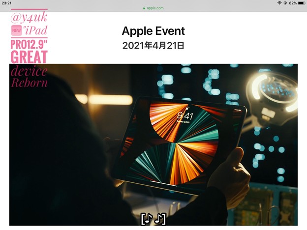 Photos: 4.21#AppleEvent"M1 of Mac was transplanted New iPad Pro12.9" Great device Reborn「ミニLED他オーバースペックすぎる！」