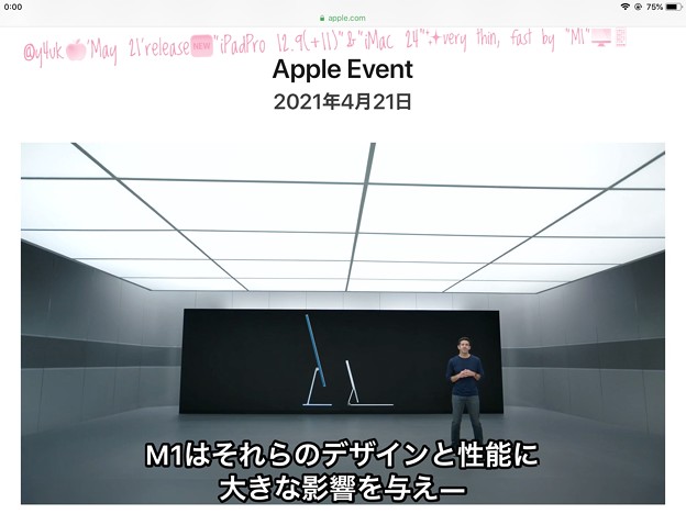 Photos: #AppleEvent'May 21'release New"iPad Pro12.9(+11)"&"iMac24"very thin,fast by"M1"「新型アップルの力ー既存モデルからの大進化