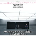 Photos: #AppleEvent'May 21'release New"iPad Pro12.9(+11)"&"iMac24"very thin,fast by"M1"「新型アップルの力ー既存モデルからの大進化