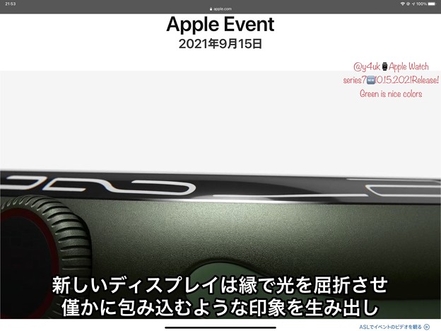 Photos: 10.15.2021Release!#AppleWatchseries7 Green is nice colors.新しいディスプレイは縁で光を屈折させ僅かに包み込むような印象を生み出し。黒色で深い緑